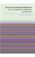 Istoriya Severnoj Afriki Tom 2. OT Arabskogo Zavoevaniya Do 1830 Goda: (Russian)