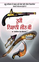 Tuheen Nishani Jeet Ki