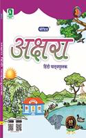 Evergreen CBSE Candid Akshara Hindi Pathyapustak : For 2021 Examinations(CLASS 3)