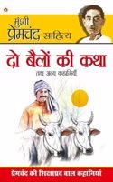 Do Bailon Ki Katha & Other Stories (&#2342;&#2379; &#2348;&#2376;&#2354;&#2379;&#2306; &#2325;&#2368; &#2325;&#2341;&#2366; &#2340;&#2341;&#2366; &#2309;&#2344;&#2381;&#2351; &#2325;&#2361;&#2366;&#2344;&#2367;&#2351;&#2366;&#2306;)