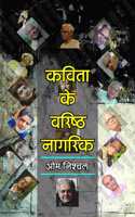 Kavita Ke Varishtha Nagrik