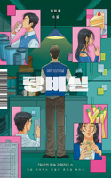 The Break Room
