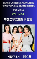 Learn Chinese Characters with Learn Two-character Names for Girls (Part 4): Quickly Learn Mandarin Language and Culture, Vocabulary of Hundreds of Chinese Characters with Names Suitable for Young and Adults, English, Pinyin,