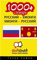 1000+ Russian - Hmong Hmong - Russian Vocabulary