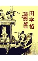 Tian Zi Ge Paper Notebook for Chinese Writing Practice, 120 Pages, Seven Happy Gods Cover
