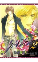 Jazz Volume 2 (Yaoi)