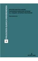 Kirchenslawische Uebersetzung Der Jakobus-Liturgie Von Ivan Gardner: Textologie Und Kulturgeschichte