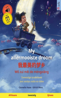 My allermooiste droom - 我最美的梦乡 (Afrikaans - Sjinees)