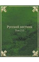 Русский вестник: ??? 213(Russian)