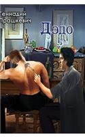 Dedo