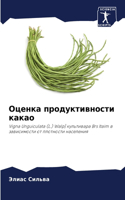 &#1054;&#1094;&#1077;&#1085;&#1082;&#1072; &#1087;&#1088;&#1086;&#1076;&#1091;&#1082;&#1090;&#1080;&#1074;&#1085;&#1086;&#1089;&#1090;&#1080; &#1082;&#1072;&#1082;&#1072;&#1086;