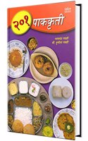 201 Pakkruti: Special Recipes Books à¤ªà¤¾à¤•à¤•à¥ƒà¤¤à¥€ à¤ªà¥à¤¸à¥à¤¤à¤• (à¤•à¥à¤• à¤¬à¥à¤•) Perfect Maharashtrian Recipe Cook Book in Marathi Cooking Maharashtra Cuisine Cookbook à¤•à¥à¤•à¤¿à¤‚à¤—