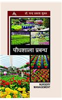 Paudhshala Prabandh (Nursery Management)