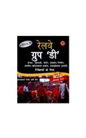 Railway Group D (Hindi)