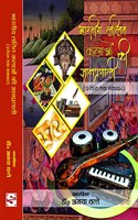 Bhartiya Lalitkalaon ki Gyan Pranali: Parampara tatha Navachar