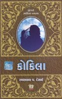 Kokila (Gujarati Classic Navalkatha)