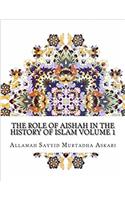 The Role of Aishah in the History of Islam: 1