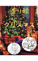 ? Christmas Coloring Book Kids ? Coloring Book Teens ? (Coloring Book Bulk Kids) Japanese Edition: ? Coloring Book Kid Coloring Book Boy Coloring Book Girl Coloring Book A4 ?