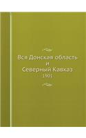 Вся Донская область и Северный Кавказ: 1901