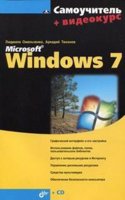 Microsoft Windows 7