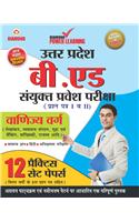 Uttar Pradesh B.Ed. Combined entrance Exam