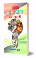 1000 Bharat Gyan Prashnottari
