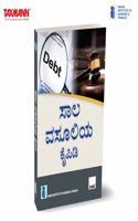 IIBF X Taxmann's Handbook on Debt Recovery | Kannada â€“ Comprehensive Guide Covering Products & Services of Banking System | Debt Recovery Process | Legal Aspects | Soft Skills & Attributes