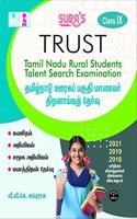 SURA`S TRUST (Tamil nadu Rural Students Talent Search Examination) Exam Books - Latest Edition 2022