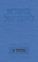 Mikra Leyisrael - A Biblical Commentary for Israel, Samuel I