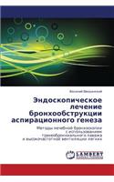 Endoskopicheskoe Lechenie Bronkhoobstruktsii Aspiratsionnogo Geneza