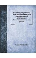 &#1053;&#1072;&#1083;&#1072;&#1076;&#1082;&#1072;, &#1088;&#1077;&#1075;&#1091;&#1083;&#1080;&#1088;&#1086;&#1074;&#1082;&#1072; &#1080; &#1101;&#1082;&#1089;&#1087;&#1083;&#1091;&#1072;&#1090;&#1072;&#1094;&#1080;&#1103; &#1089;&#1080;&#1089;&#109: &#1057;&#1087;&#1088;&#1072;&#1074;&#1086;&#1095;&#1085;&#1080;&#1082; &#1087;&#1086; &#1089;&#1087;&#1077;&#1094;&#1080;&#1072;&#1083;&#1100;&#1085