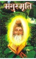 Manusmriti