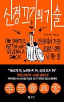 The Subtle Art Of Not Giving A F*ck ( Marathi) [paperback] Mark Manson,Shraddha Bhowad [Jan 01, 2017]...