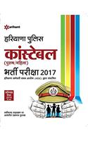 Haryana Police Constable Bharti Pariksha 2017