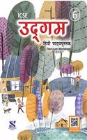 Udgam Hindi Icse Class 06: Educational Book (Hindi)