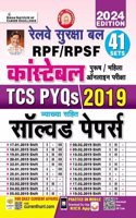 Railway RPF /RPSF Constable TCS PYQs 2019 Solved Papers Total 41 PYQs Edition 2024 (Hindi Medium)(4634)