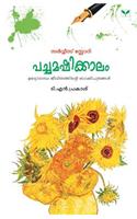 T.N. Prakash