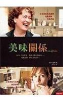 Julie & Julia