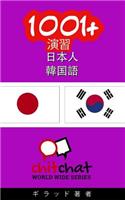 1001+ Exercises Japanese - Korean