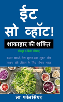 Eat So What! Shakahar ki Shakti Volume 2 (Full Color Print)