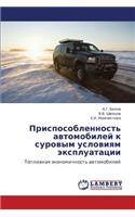 Prisposoblennost' avtomobiley k surovym usloviyam ekspluatatsii