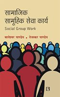 SAMAJIK SAMUHIK SEVA KARYA (Social Work Group)