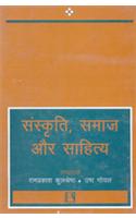 Sanskriti, Samaj Avam Sahitya