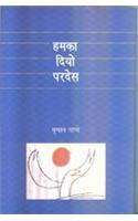 Hamka Diyo Pardes