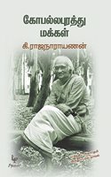 GOPALLAPURATHU MAKKAL