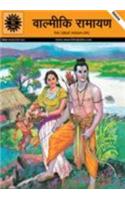 Valmiki'S  Ramayana