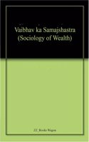 Vaibhav ka Samajshastra (Sociology of Wealth)