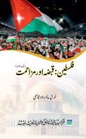 Palestine: Qabza Aur Muzahimat, A Book by Khurshid Alam Dawood Qasmi