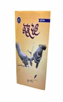 Kujh pal poetry Book By Prabh Deep