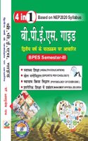 B.P.Es. Guide Semester - III (Based on New Syllabus)